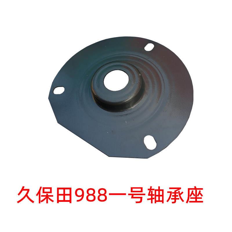 久保田688/758/988收割机搅龙轴承座籽粒竖壳体上盖6204全车配件