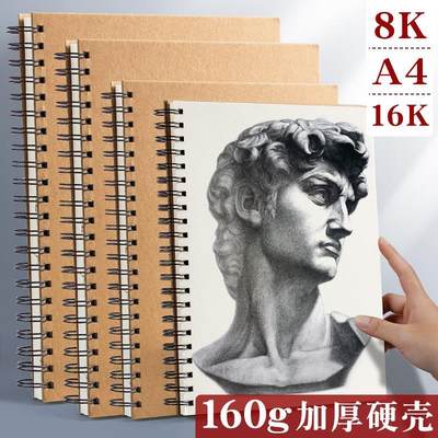 新品sketch book dedicated A4 hardcover sketchbook素描本 硬皮