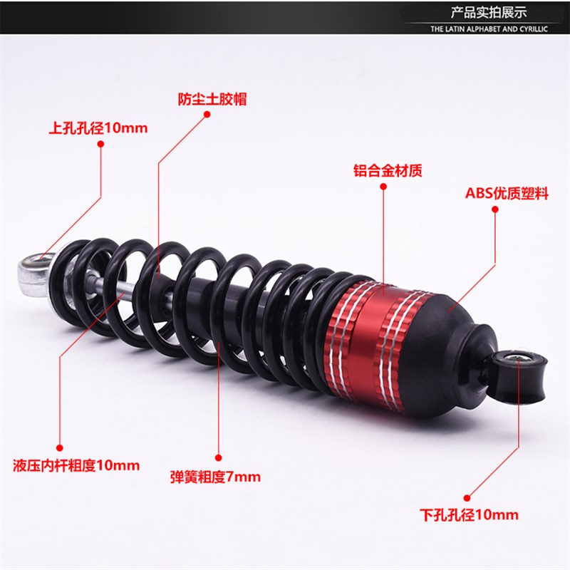 好货电动车后避震器液压避震器电动车后避震器电动机车改装后避震