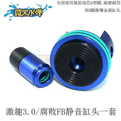 双O圈金属静音聚气缸头推嘴锦明精击激趣fb4.0气缸头波箱sd配件