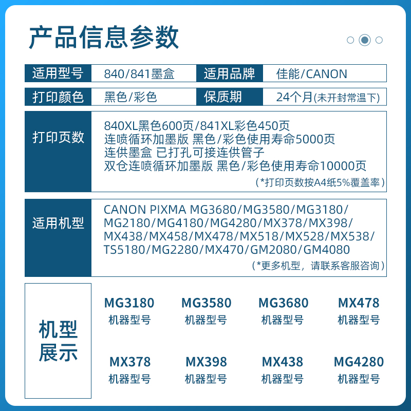 适用佳能MG3180墨盒 大容量CANON 3180墨水盒 腾彩PIXMA  打印机
