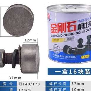 好货/泥磨石水磨石件抛光磨头刚混刚机凝土金砂水配地磨地块坪面