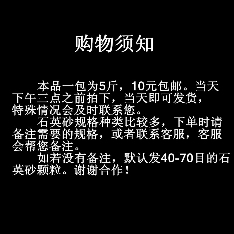 白色石英砂颗粒40-80-100目丙烯肌理油画酒店灭烟鱼缸造景装饰砂图片