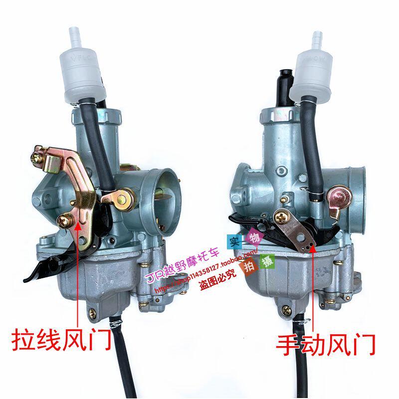 好货PZ30(加速泵~)Y化油器托车摩PZ27。250CG150改装200CC带