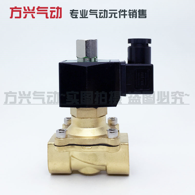 好货6分常开电磁阀2W200-20 常通电磁阀水阀气阀油阀220V 12V 24V