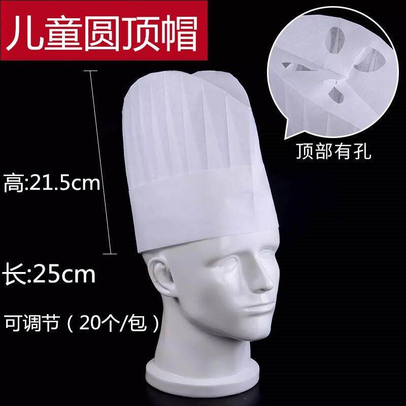 极速一次性儿童厨师帽子不织布儿童可调节帽幼儿园专用厨帽包邮