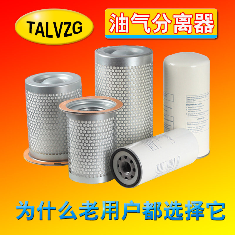 好货螺杆式空压机油气分离器DB2074 2186 2132 91111-003 001-007