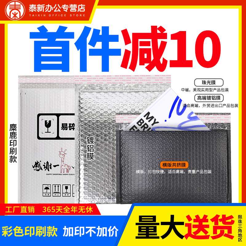 好货珠光膜气泡袋横版共挤膜泡沫袋铝膜信封袋服装打包袋子牛皮纸