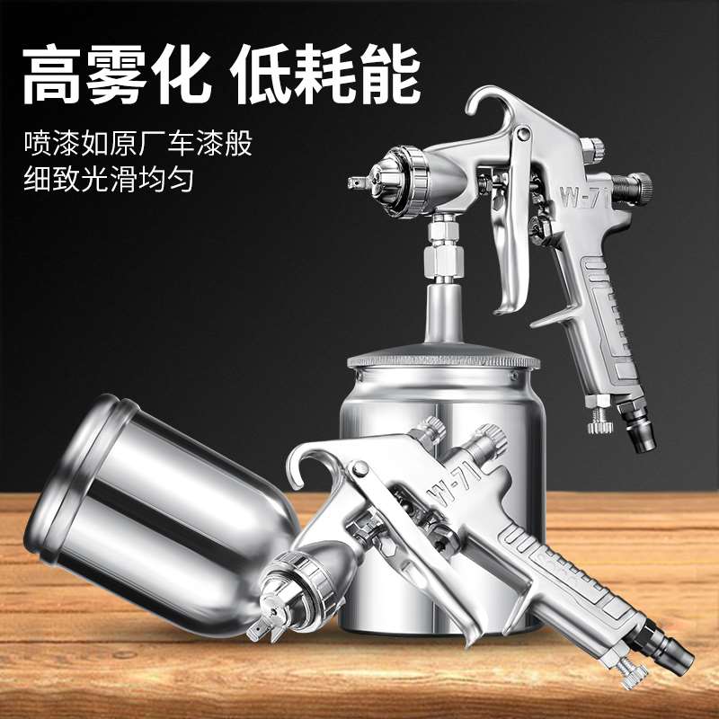 好货喷漆枪气动油漆涂料油漆喷壶上壶小型手动高雾化喷枪汽车喷漆