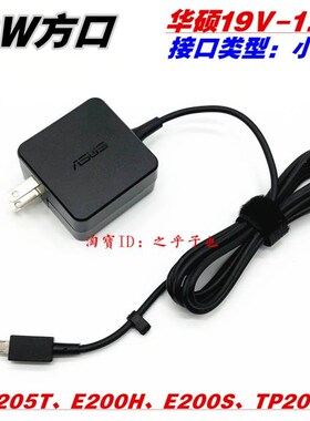 极速原装华硕E200H E202S TP200S笔记本充电源配接器线19V17.5A扁
