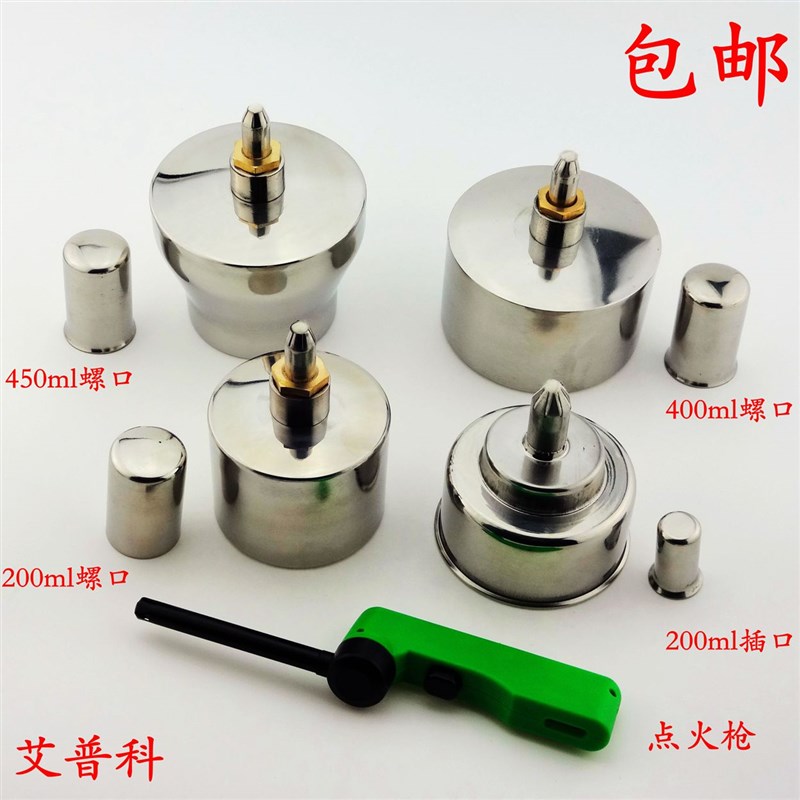 好货螺口防爆不锈钢酒精灯足疗拔罐200ml 400ml 450ml插口酒精灯