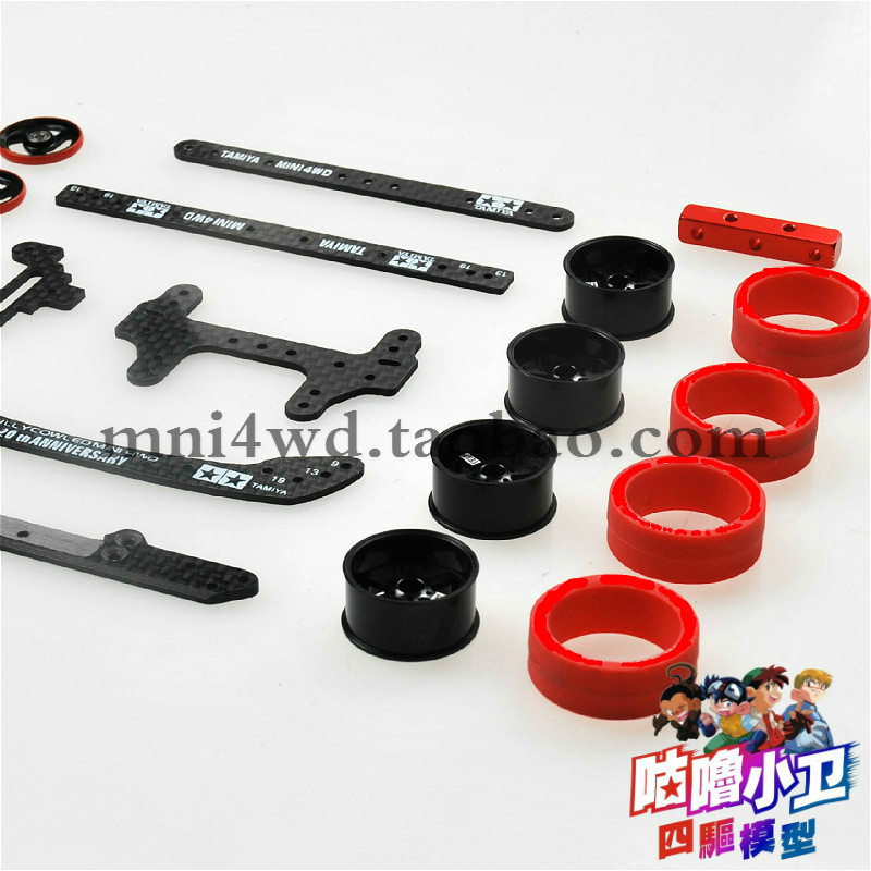 田宮四驱车S1/S2/FM/SFM/FMA底盘通用全套改装配件 套件 现货