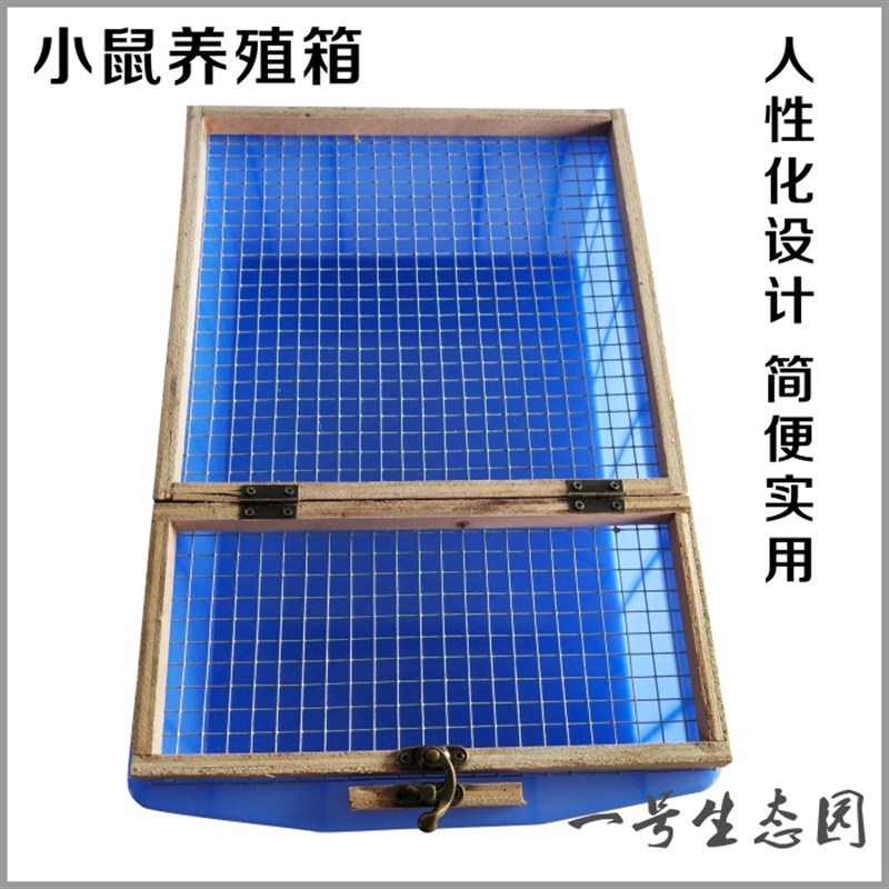 好货新款小白鼠繁殖笼实验鼠笼花枝鼠仓鼠饲养盒养殖箱简单实用包图片