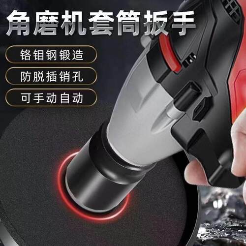 角磨机套筒扳手角磨机压板配件磨光机配件拆卸工具手电筒动套筒拆