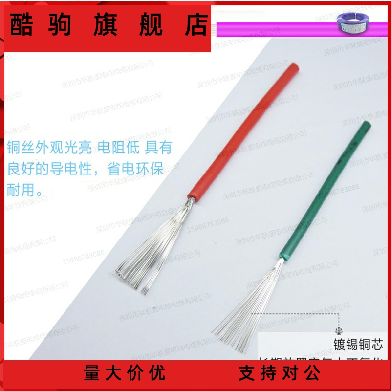 UL1007电子线软线26/24/22/18AWG端子连接线镀锡铜导线汽车线束