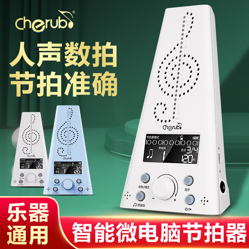 好货小天使wmt230电子节拍器钢琴专用吉他架子鼓古筝小提琴通用节
