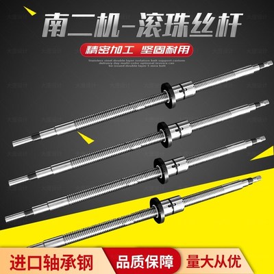 极速南二机滚珠丝杠丝杆FD2004*737,FD4006*1486,FD2504*739