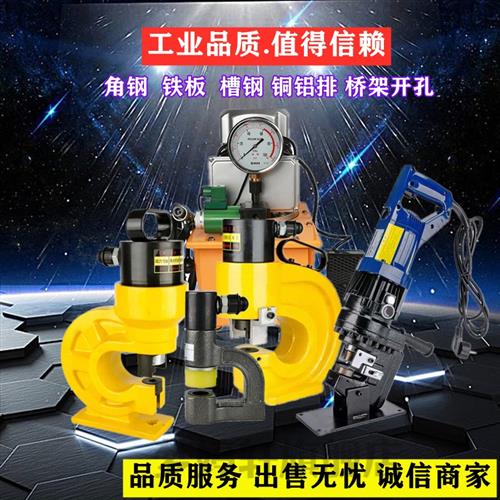 新新角铁打孔机 电动液压冲孔机 液压打孔机CH6070手动泵冲孔器品