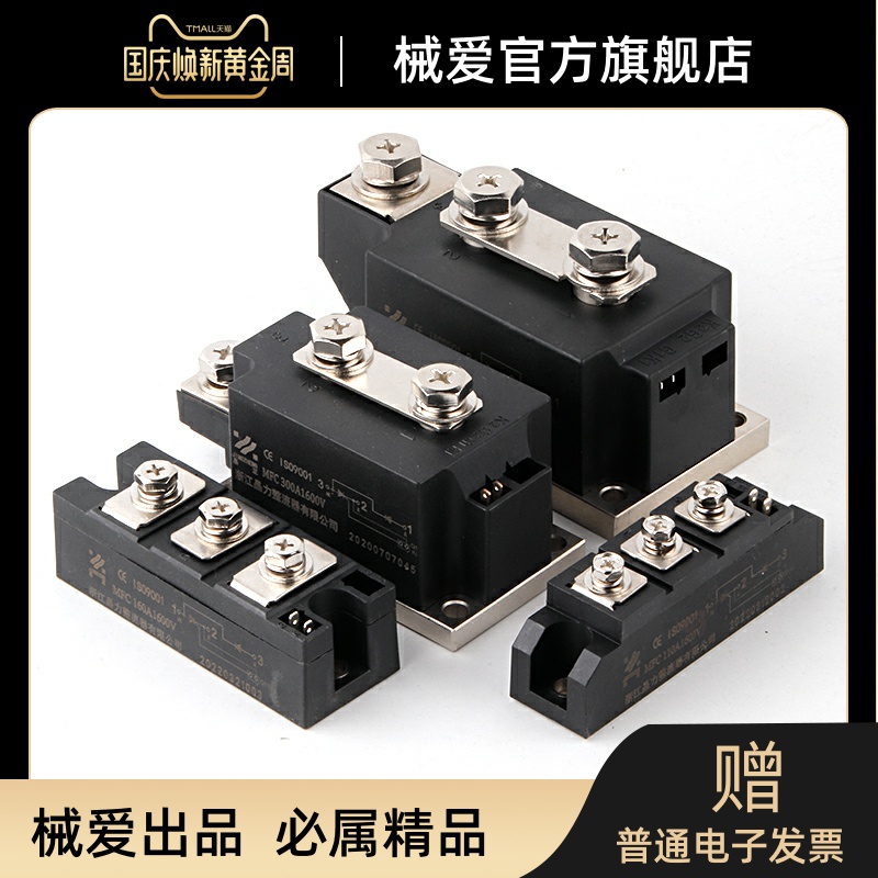 半控混合可控硅模块MFC110A单向晶闸管160A90A200A300A500A整流器