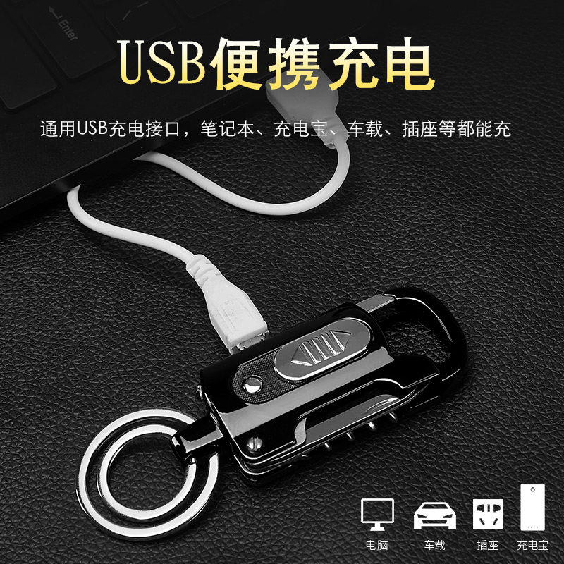 好货钥匙扣拆封刀酒瓶开锉刀电筒挂件多合一多功能充电火机家用