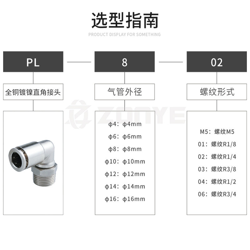 好货气动快速接头直角弯头 全铜镀镍耐高温PL8-02气管接头