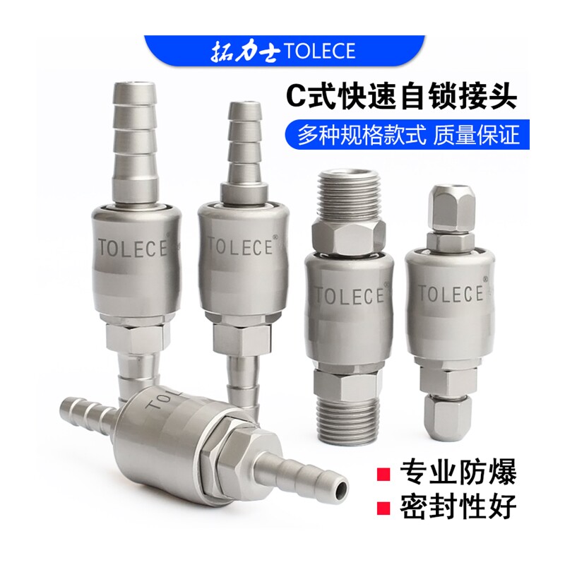 好货C式气动自锁快速接头风炮接头带开关型公母快插氧气管空压机