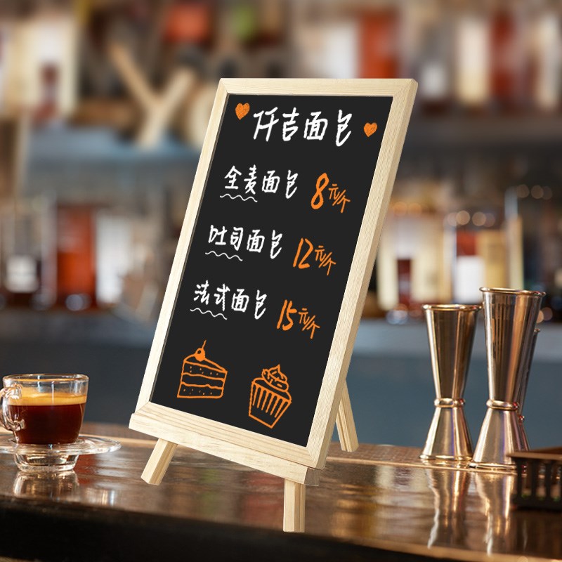 好货桌面立式黑板广告牌小黑板摆摊店铺用粉笔字练习板儿童家用展
