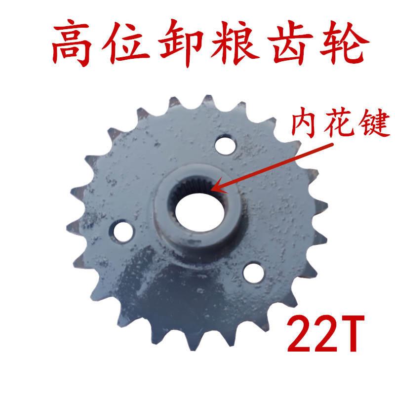沃得锐龙收割机配件新款卸粮链轮15T22T齿轮46节链条卸粮链轮
