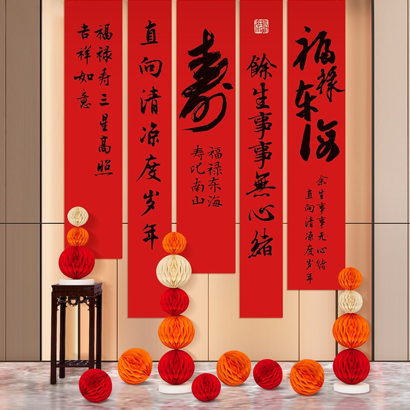 好货80大寿星宴场景生日布置过做祝寿装饰八十6070老人背景墙挂布