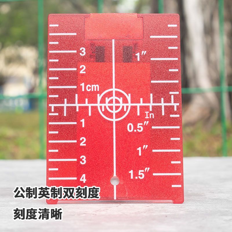 好货水平仪激光标靶红外线接受器 测距仪反射板靶 磁铁反光板标线