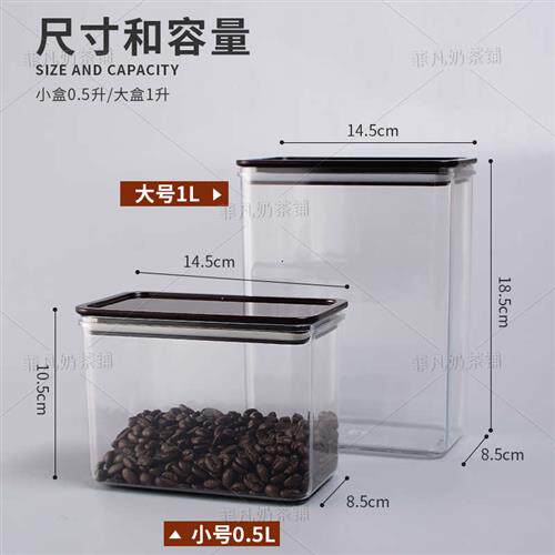 极速奶茶店果粉盒储物罐专用用品方豆桶粉塑料盒方形密封咖啡收纳