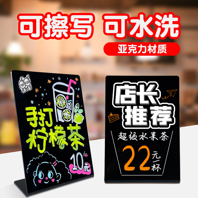 好货摆摊展示牌DIY小黑板奶茶店菜单设计制作价目表广告牌摆摊用