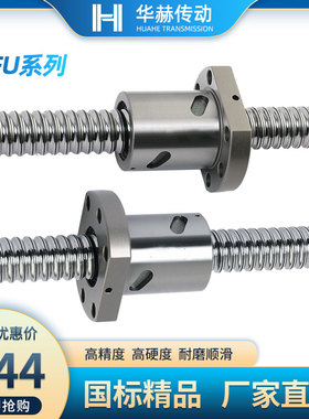 极速滚珠丝杆螺母SFU SFUN2504 2505 3210 4005 4010 5020 6310 6