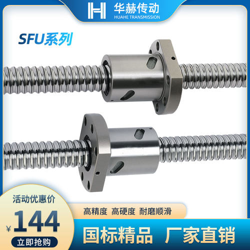 极速滚珠丝杆螺母SFU SFUN2504 2505 3210 4005 4010 5020 6310 6