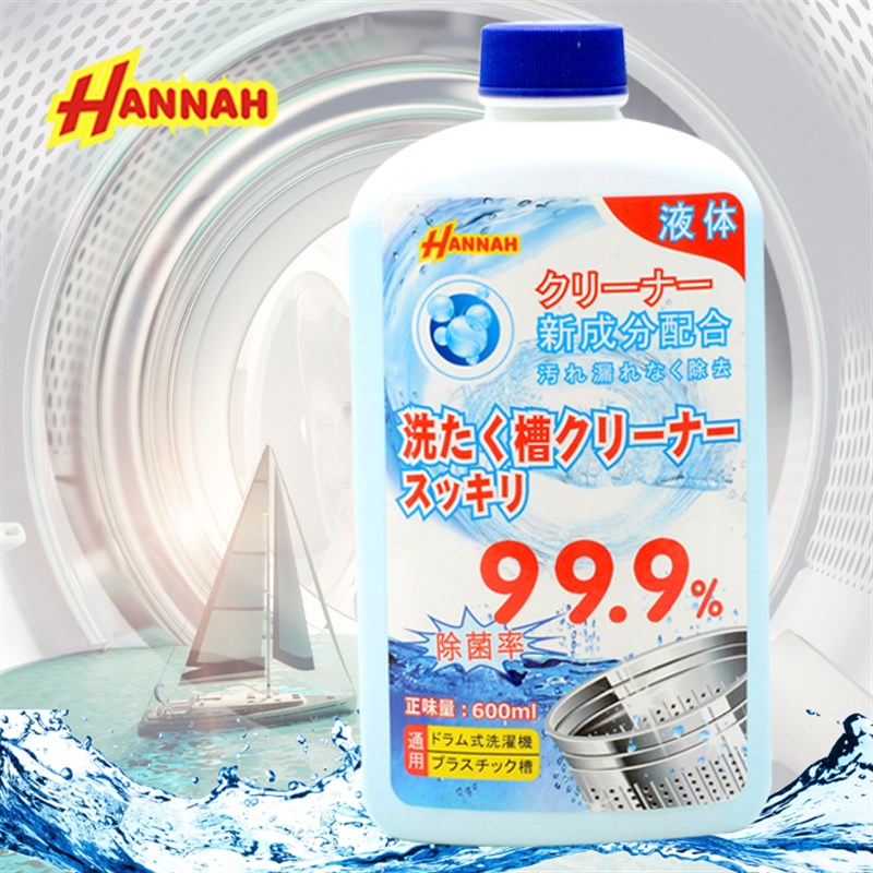 新品日本滚筒洗衣机槽清洁剂内筒洗净剂滚筒波轮清洗剂杀菌消毒全