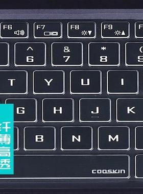 蓝天P750ZM P751DM NH57未来人类P775TM NH55AC键盘防撞条膜P870K