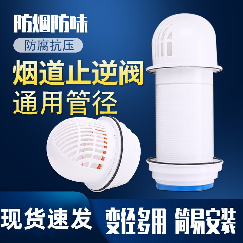 好货油烟机排烟管出风口穿墙玻璃防回风排风管油烟机止逆阀止回阀