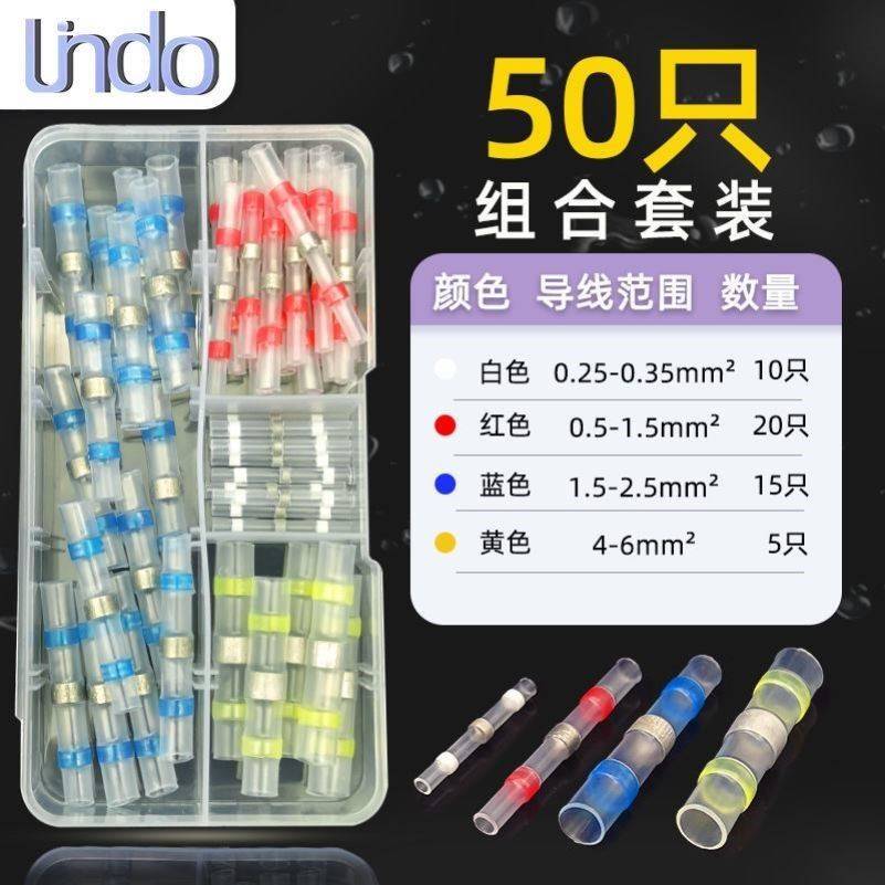 好货焊锡环免压热缩防水焊锡环套管电工接线端子接头电线线夹接头