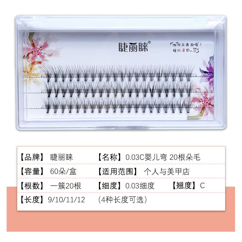 极速JIELILAI【自然卷翘】20根朵毛柔软触感假睫毛自然妩媚
