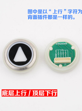 拉把电梯按钮A4J16467圆形按钮A4J16465黑面适用巨人通力电梯按钮