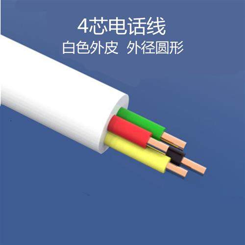 包邮纯铜2芯4芯无氧铜电话线通信话缆RJ11圆形二芯语音传真座机线,电子/电工,电话线,淘宝优惠券,粉丝福利购,淘宝优惠卷