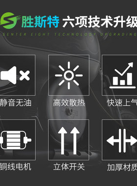 极速胜斯特SST-600W-10L空压机小型高压无油低音空气压缩机可携式