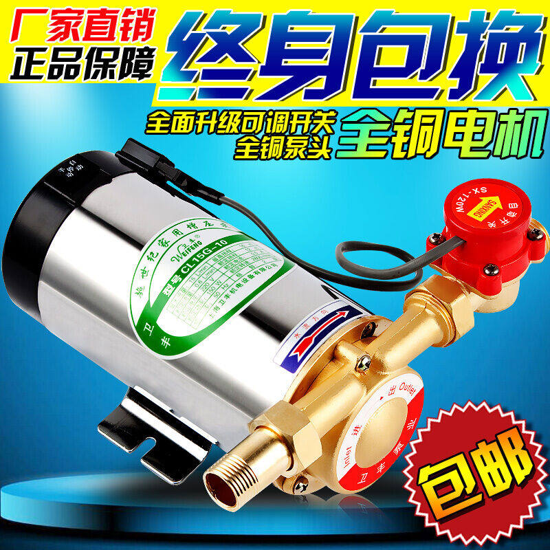 极速销自动家用管道增压泵太阳能上水热水器增压自来水加压泵水泵