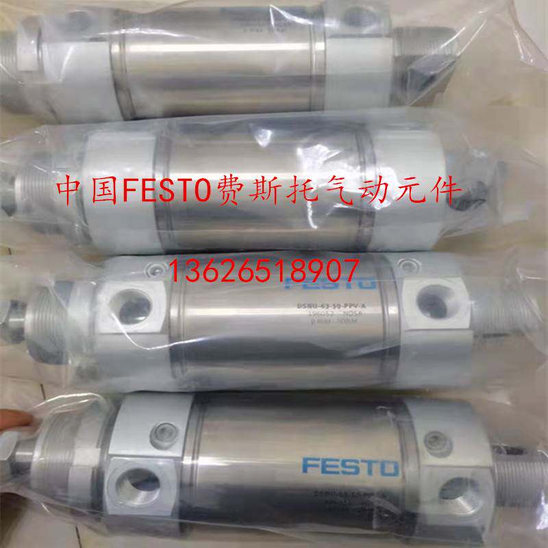 极速气缸DSNU/DSN-8-10-12-16-20-25-32-40-50-80-100-PPV-A-P-A