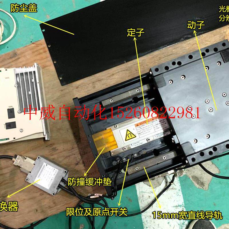 极速议价高速直线电机伺服滑台光栅尺全闭环780mm行程高精度定位