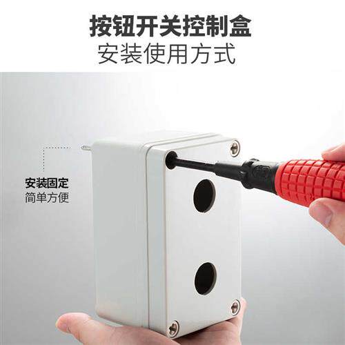 极速按钮盒开关控制盒一二三四五六七八10孔控制空盒指示灯电源防