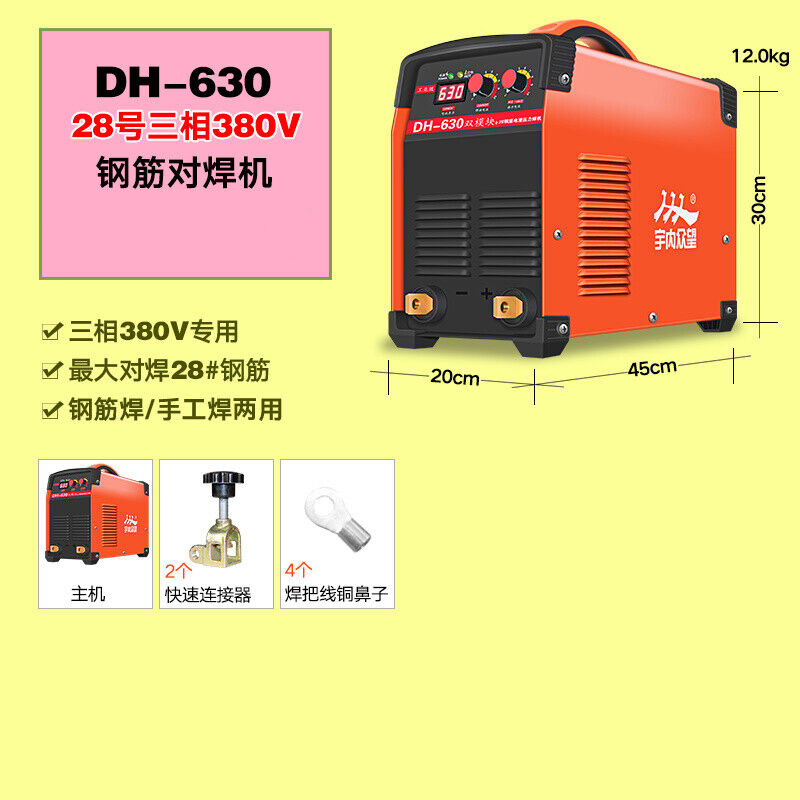 好货众望电渣压力焊机380V工业级电焊机630钢筋对焊机小型对接焊
