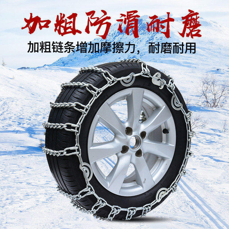 好货适用于丰田汽车防滑链霸道普拉多汉兰达凯美瑞越野轿车雪地粗