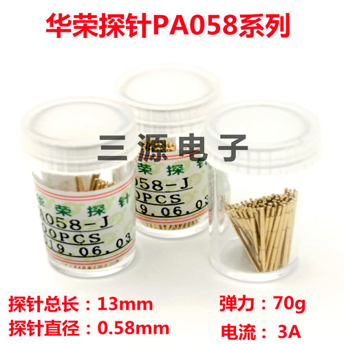 华荣PA058 B1 J1 Q1 F1测试针光板烧录探针 直径0.58mm弹簧顶针