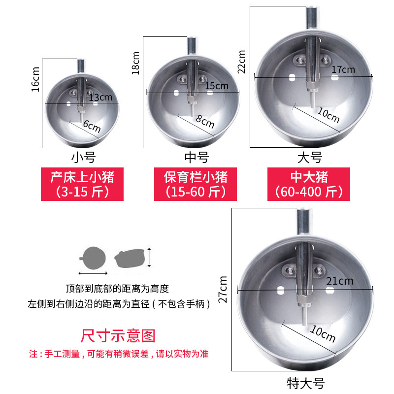 好货圆形不锈钢猪用饮水碗大小猪母猪碗式喝水嘴养殖场自动喂水器